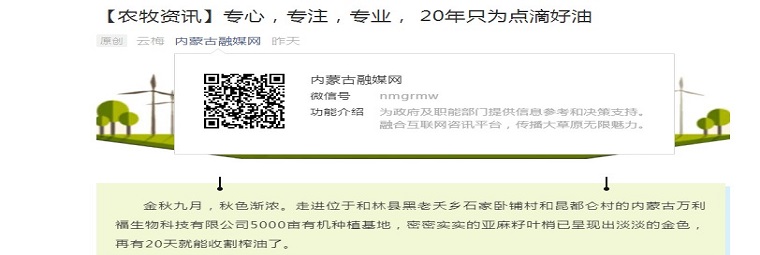【農(nóng)牧資訊】專心，專注，專業(yè)， 20年只為點(diǎn)滴好油